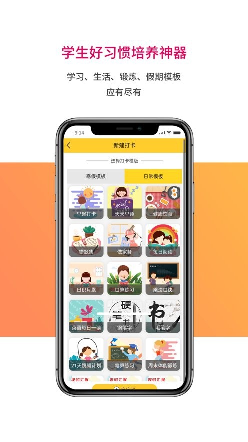 乐教乐学通用版图2