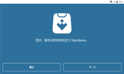 uptodown最新免费版图3