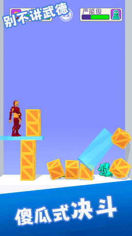 别不讲武德(2)