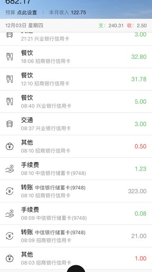 恒记(1)