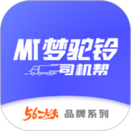 梦驼铃司机帮