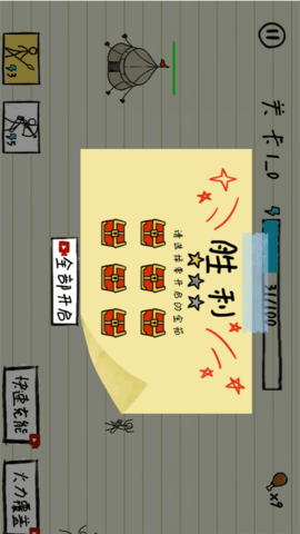 纸上火柴人的战争(3)