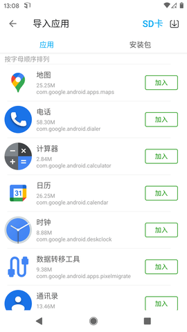 51虚拟机3