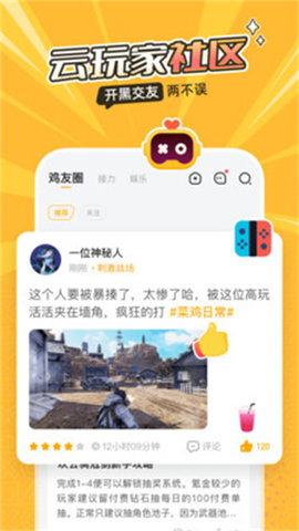 菜鸡游戏盒图4
