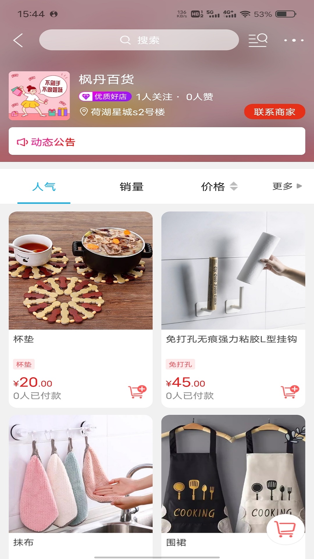 淮安同城手机最新版图3