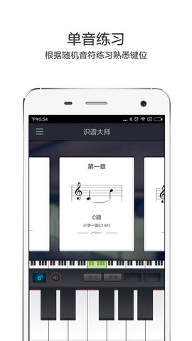 识谱大师(3)
