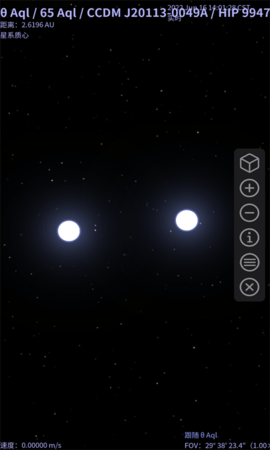 星名录图2