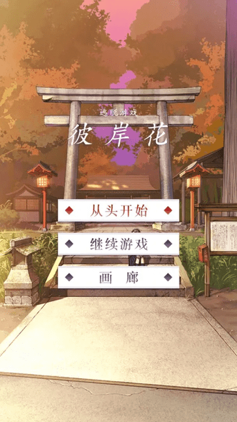 彼岸花(1)