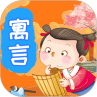 寓言故事官方最新版 V2.2.6