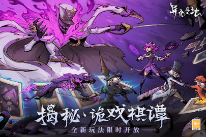 异化之地图3