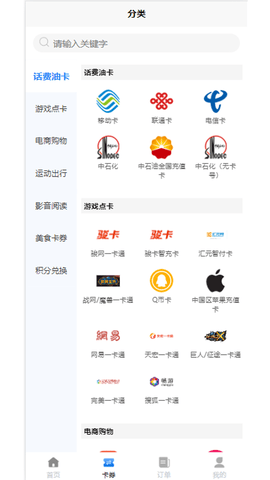 猎卡网(3)