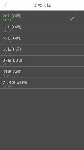智能二胡调音器手机最新版图3