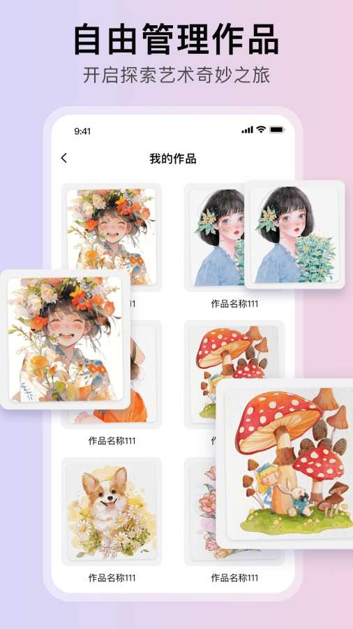 随笔白板手机最新版图2