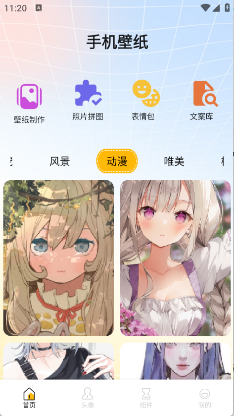 龙凤壁纸(1)
