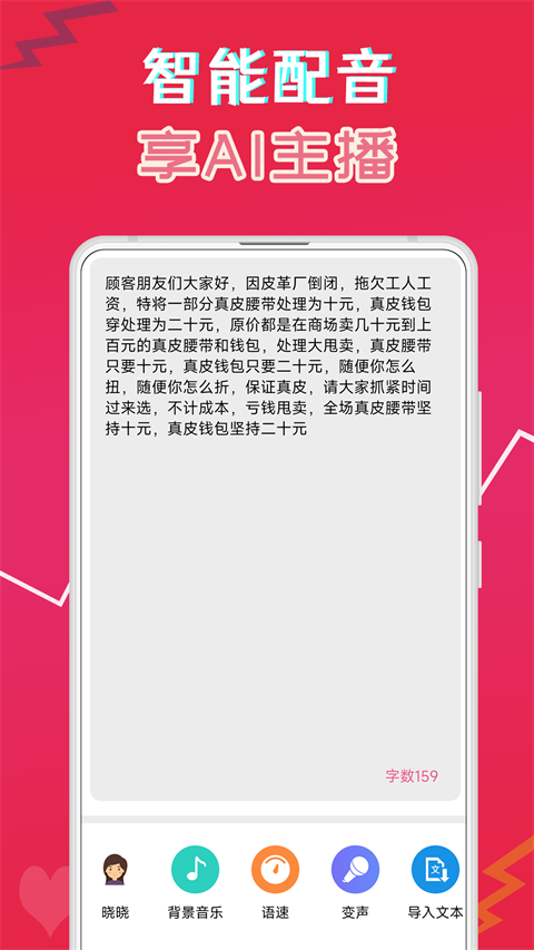 萌配音(1)