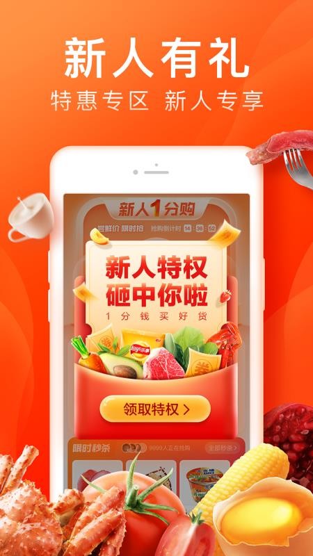 橙心优选(3)