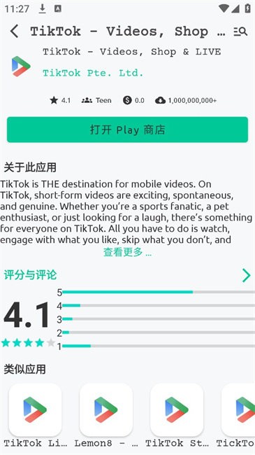 AppsMarket安卓官方版图3