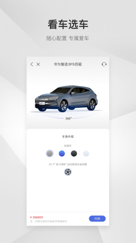 赛力斯汽车(3)