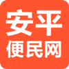 安平便民网 V0.0.49