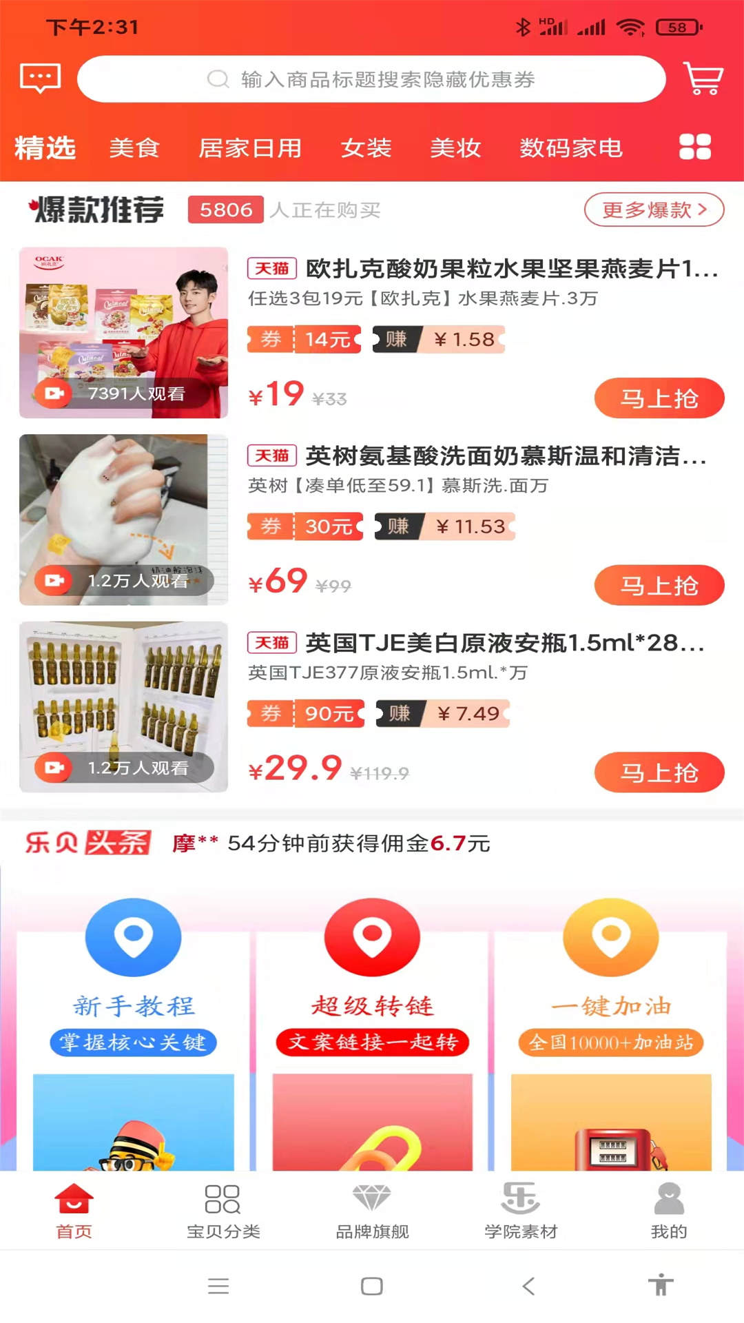 乐贝(2)