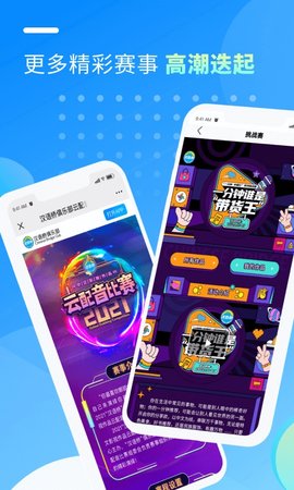 汉语桥俱乐部官方最新版图4