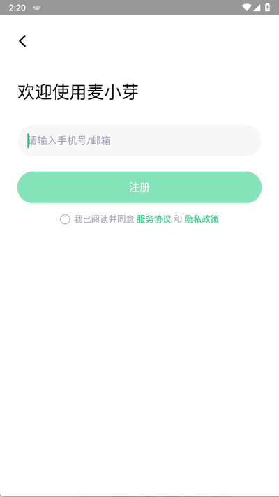 麦小芽无广告版图3