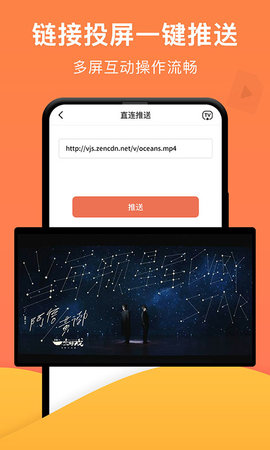 一键投屏(4)