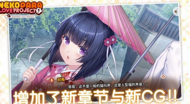 猫娘乐园