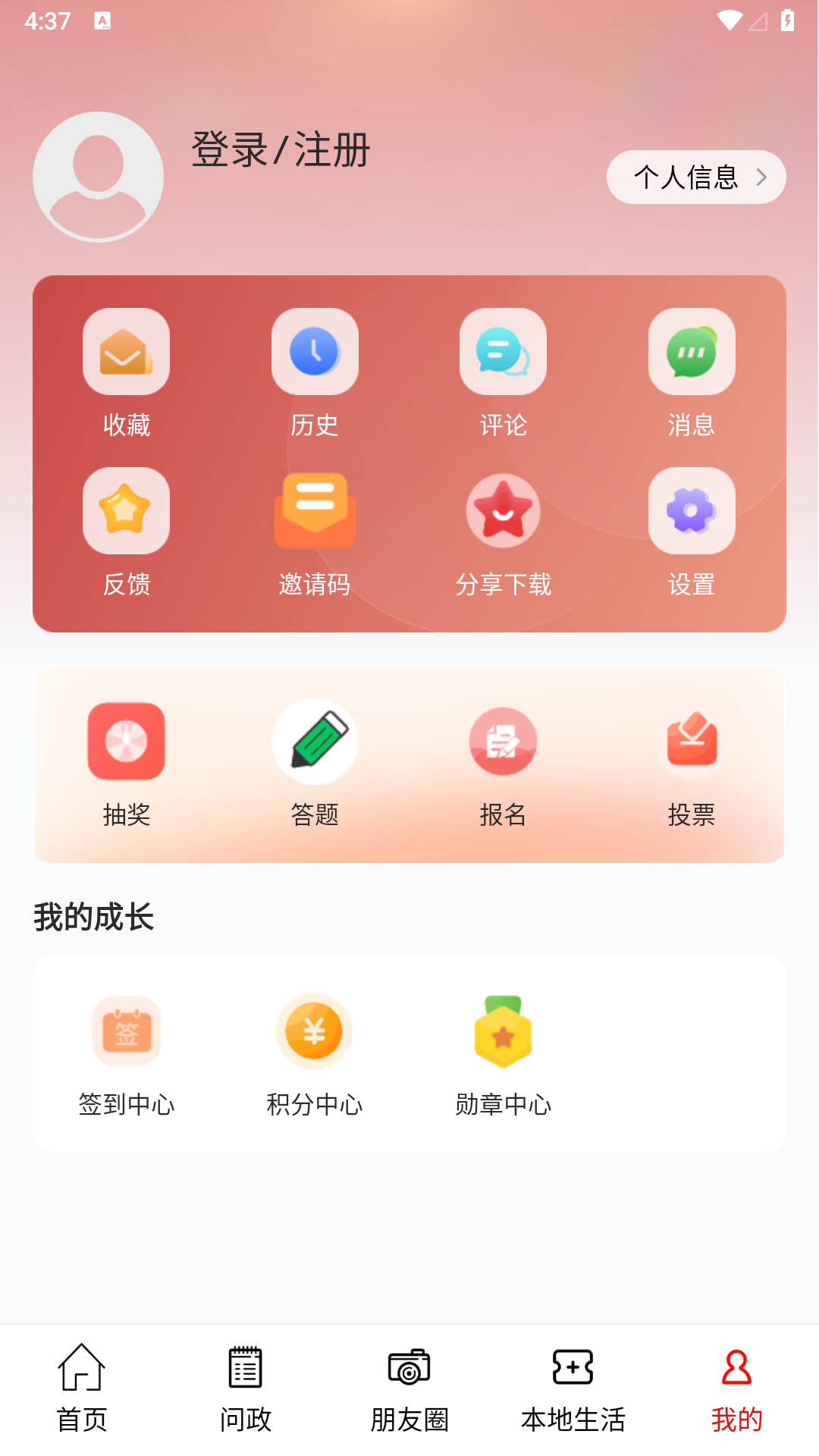 雁江融媒(4)