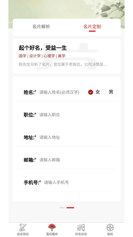 起名取名宝图4