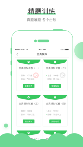 无忧考吧(2)