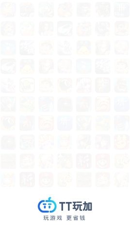 TT玩加