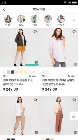 UNIQLO优衣库商城