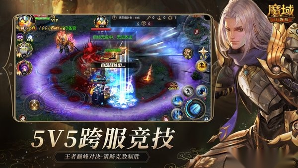 魔域口袋版图2