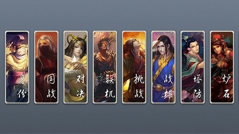 无名杀(2)