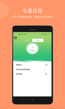 执业中药师学习平台(5)