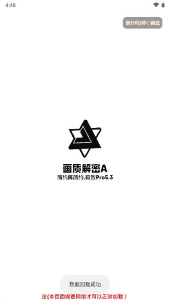画质解密A官方正版图3