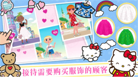 凯蒂猫时尚装扮游戏安装包图2