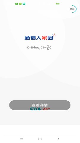 通信人家园(1)