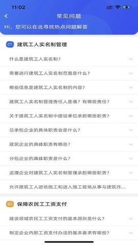 慧匠通安卓直装版图2