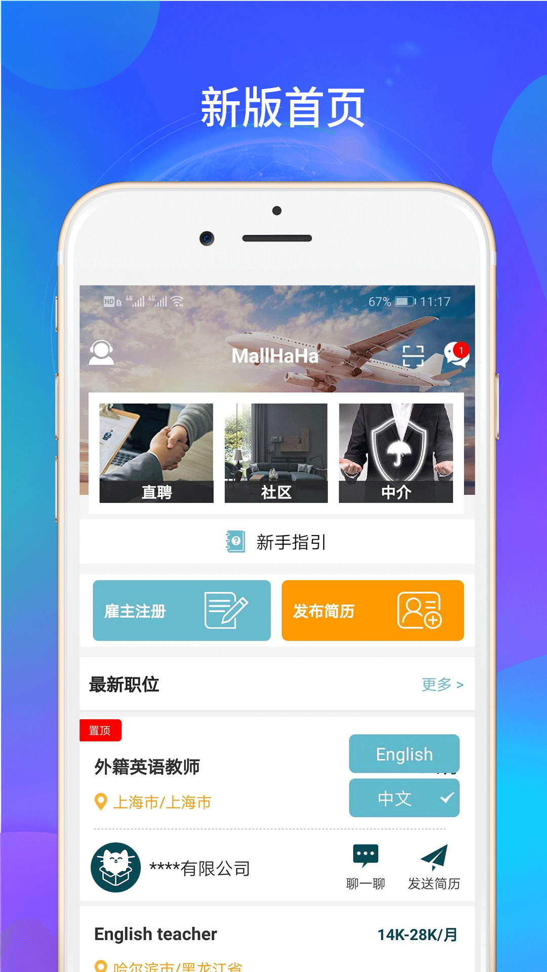 MallHaHa官方最新版图4