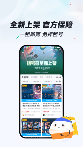租号狂(2)