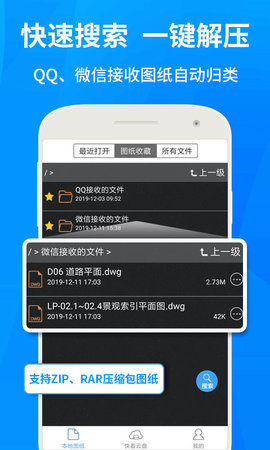 CAD快速看图(3)