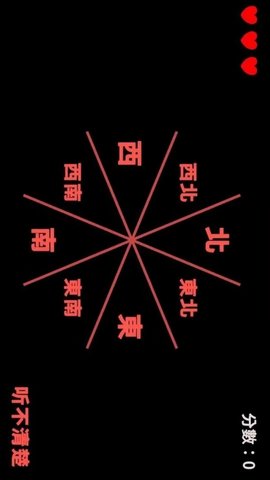 听声辨位模拟器(3)