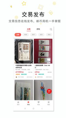 拼上邮(3)