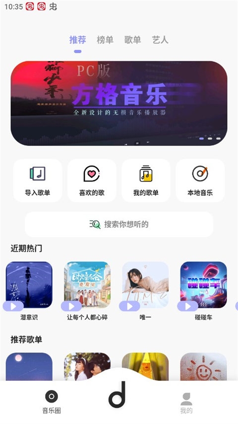 方格音乐(1)