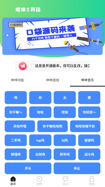 鲲坤工具箱图2