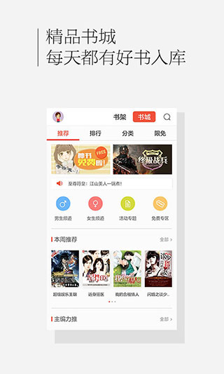 百度书城截图2