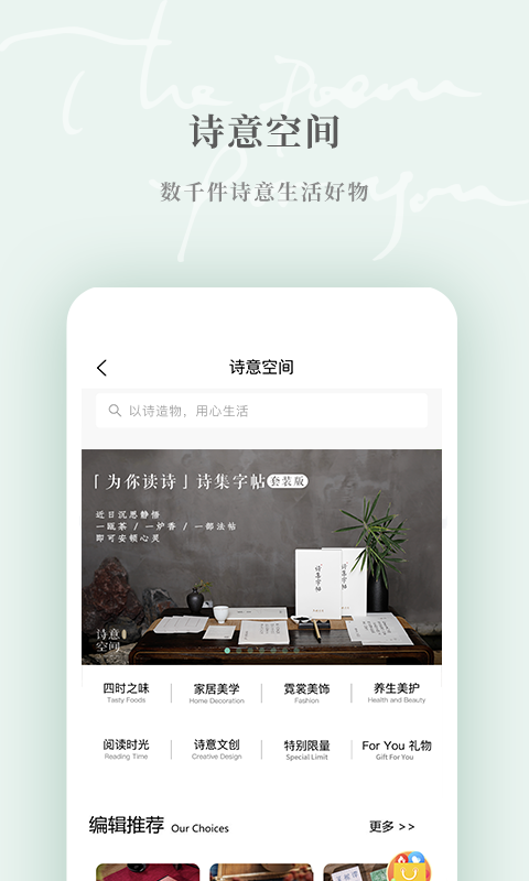 为你读诗Pro图3