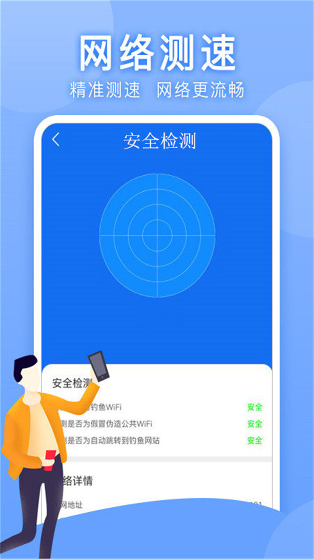 万能匙(4)